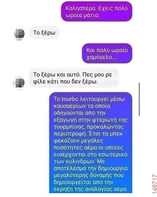 Αστεία εικόνα