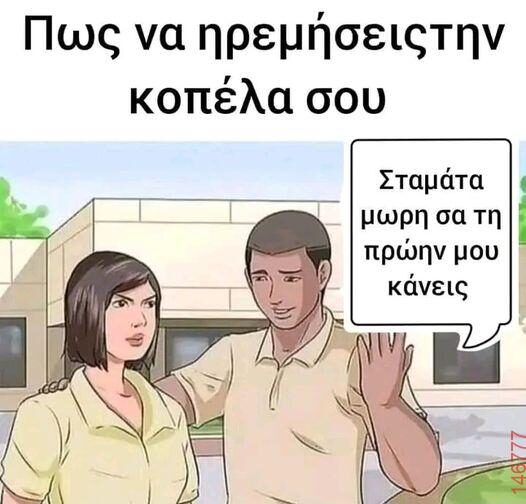 Αστεία εικόνα