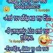 Αστεία εικόνα