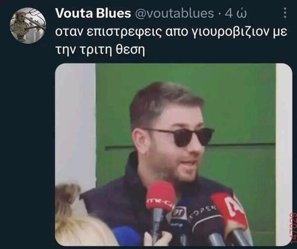 Αστεία εικόνα