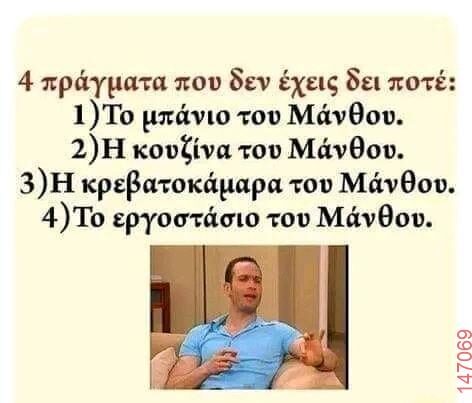Αστεία εικόνα