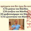 Αστεία εικόνα