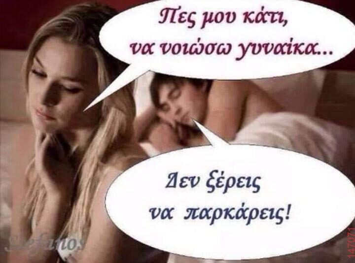 Αστεία εικόνα