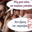 Αστεία εικόνα