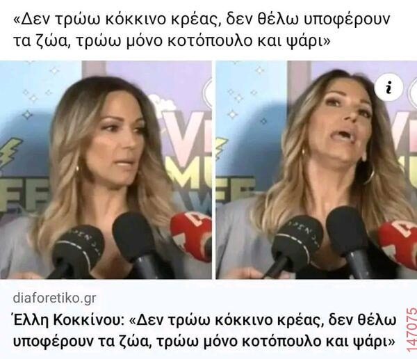 Αστεία εικόνα