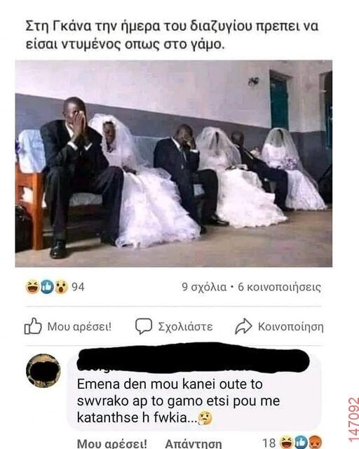 Αστεία εικόνα