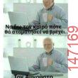 Αστεία εικόνα