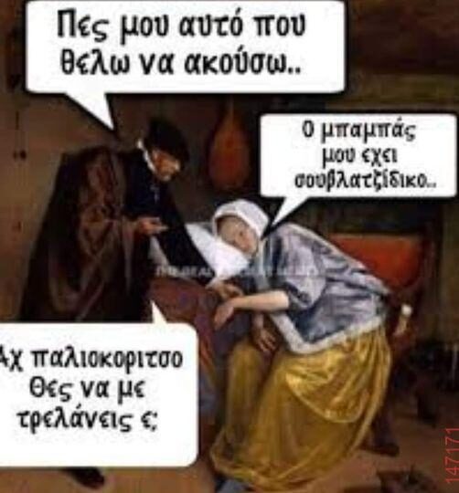 Αστεία εικόνα
