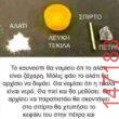 Αστεία εικόνα