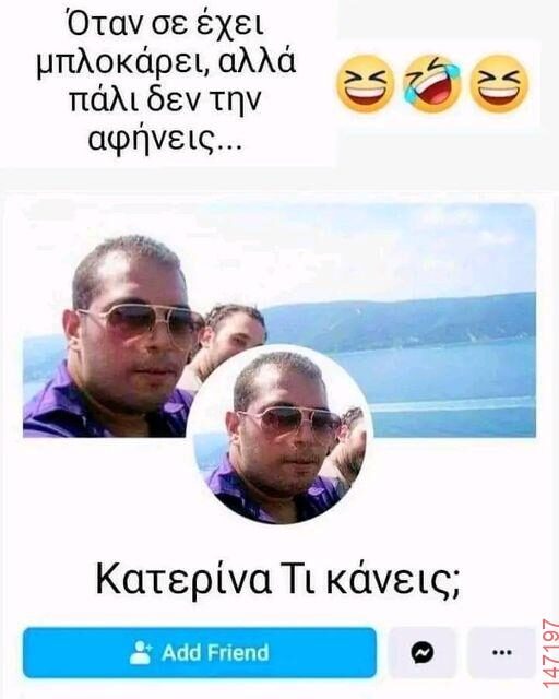 Αστεία εικόνα