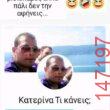 Αστεία εικόνα