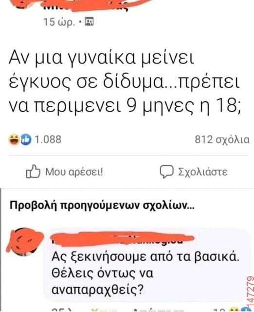 Αστεία εικόνα