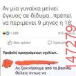 Αστεία εικόνα