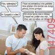 Αστεία εικόνα