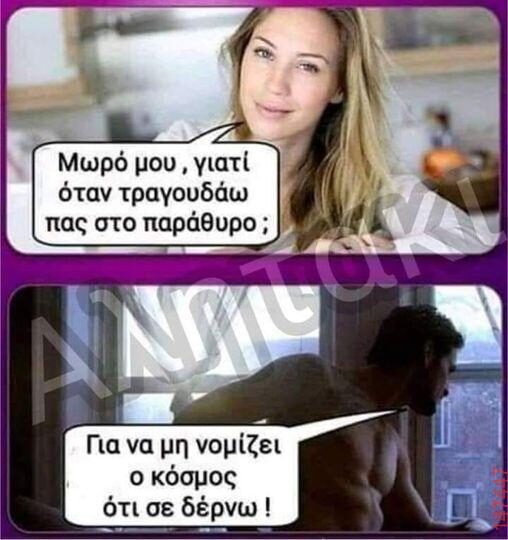 Αστεία εικόνα