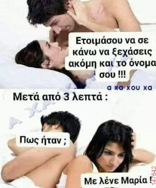 Αστεία εικόνα