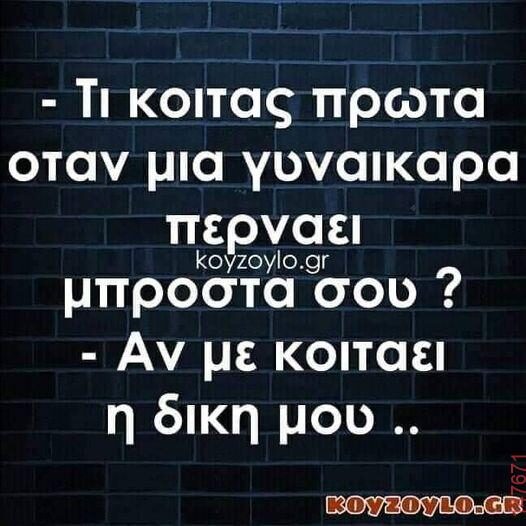 Αστεία εικόνα