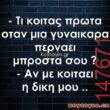Αστεία εικόνα