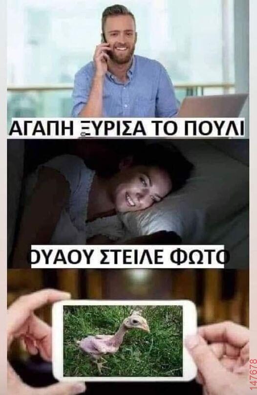 Αστεία εικόνα