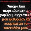 Αστεία εικόνα