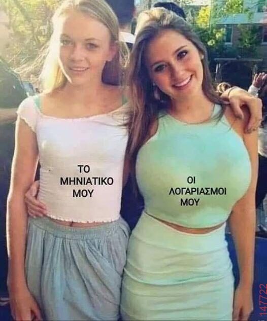 Αστεία εικόνα