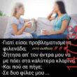 Αστεία εικόνα