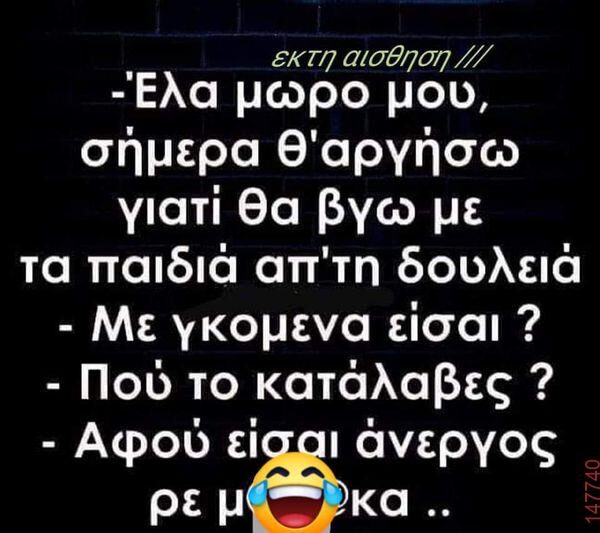 Αστεία εικόνα