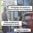 Αστεία εικόνα