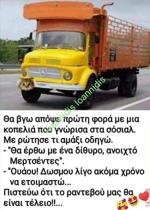 Αστεία εικόνα