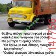 Αστεία εικόνα