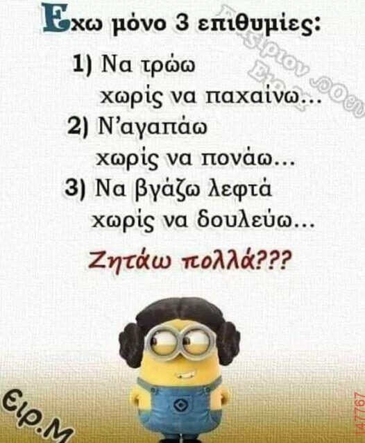 Αστεία εικόνα