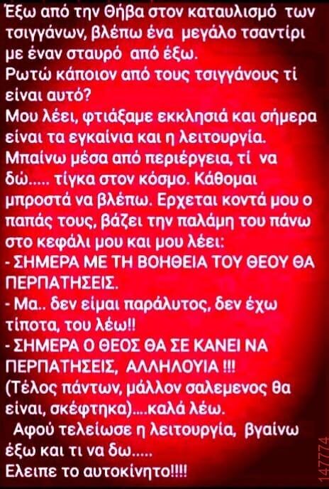 Αστεία εικόνα
