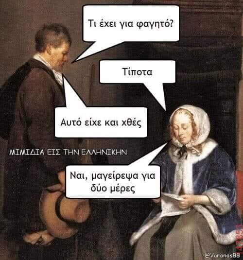 Αστεία εικόνα