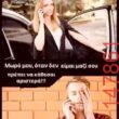 Αστεία εικόνα