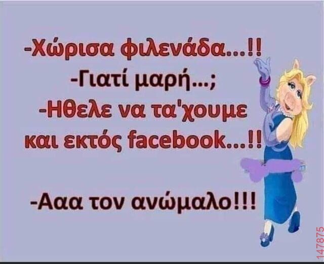 Αστεία εικόνα