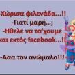 Αστεία εικόνα