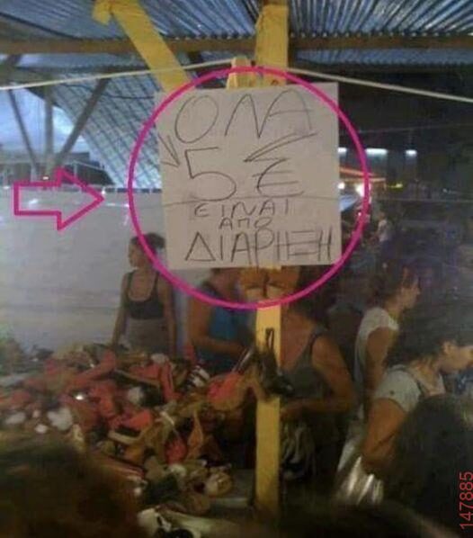Αστεία εικόνα