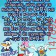 Αστεία εικόνα