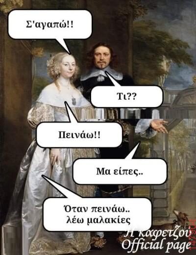 Αστεία εικόνα