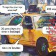 Αστεία εικόνα