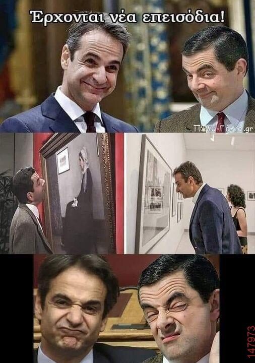 Αστεία εικόνα
