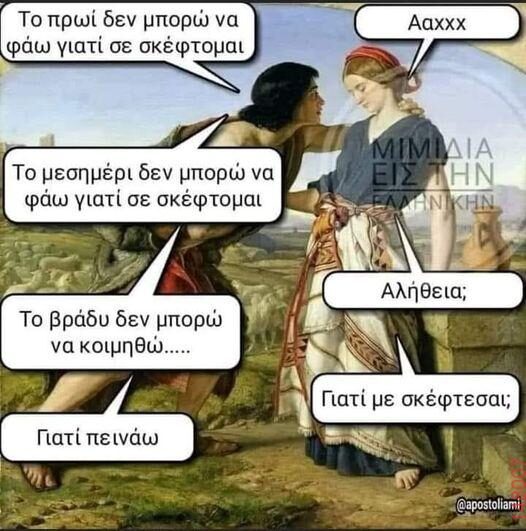 Αστεία εικόνα