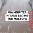 Αστεία εικόνα