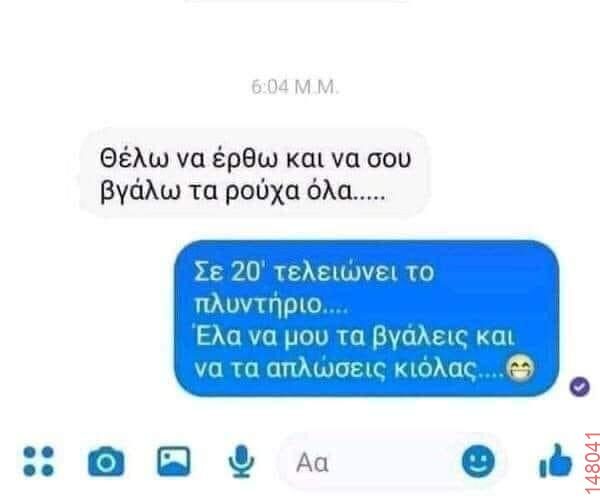 Αστεία εικόνα