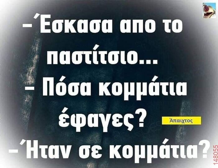 Αστεία εικόνα