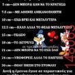 Αστεία εικόνα
