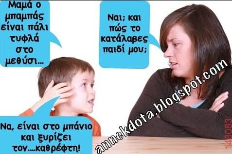 Αστεία εικόνα