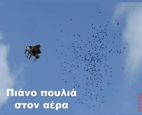 Αστεία εικόνα