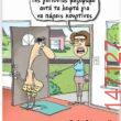 Αστεία εικόνα