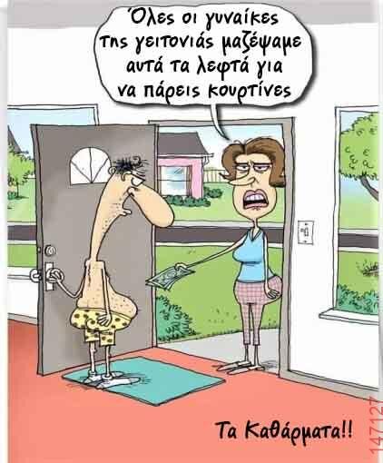 Αστεία εικόνα